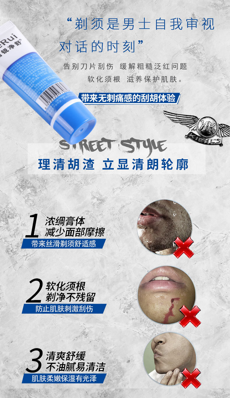 剃须膏-1_02.jpg