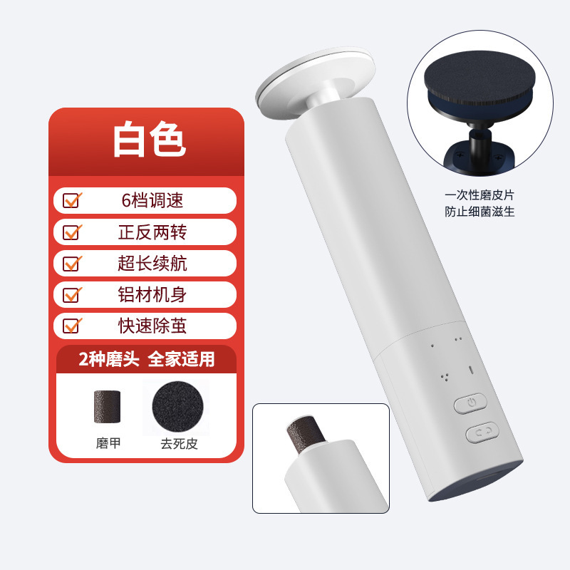 足の皮膚や角質を取り除く電動6速フットグラインダー、フットトリミング、ツーインワンネイルトリミング、研磨、トリミンググラインダー|undefined