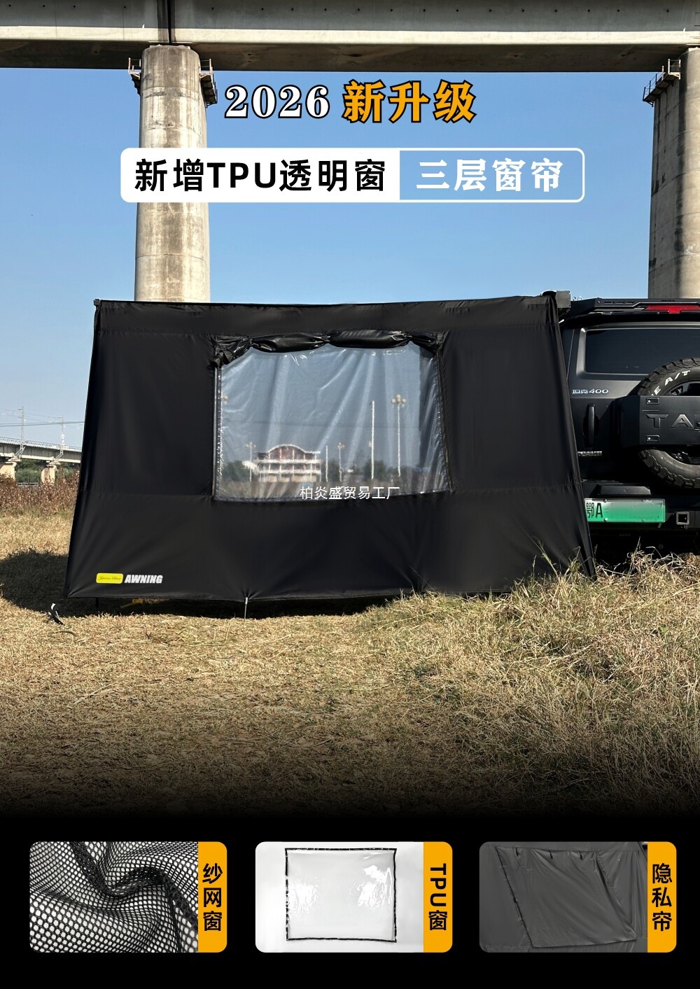 Jansen Outdoor Car Side Tent with Black Coated Side Sunshade Fabric, Window Screen, TPU Extension Room, Car-mounted Rainproof Camping Tent