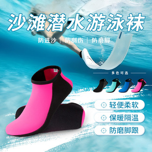 High-end super elastic material 2MM warm high elastic free diving socks deep floating beach socks swimming flippers short socks sunscreen