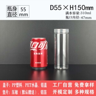 ���S���l55*150mm310ml ͸���ܷ�ƿpet���Ϲ޷���ܛ���{�϶Y�й�