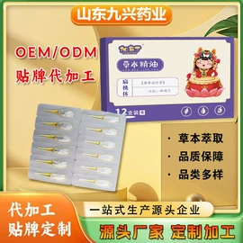 膏药贴（械字号）;保健护具;保健用品加工