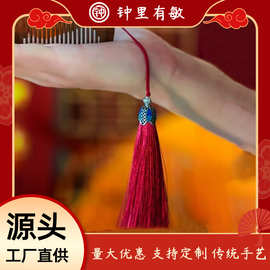 9cm景泰蓝花帽流苏穗子diy车挂挂件古风灯笼吊坠手工编织手机挂饰