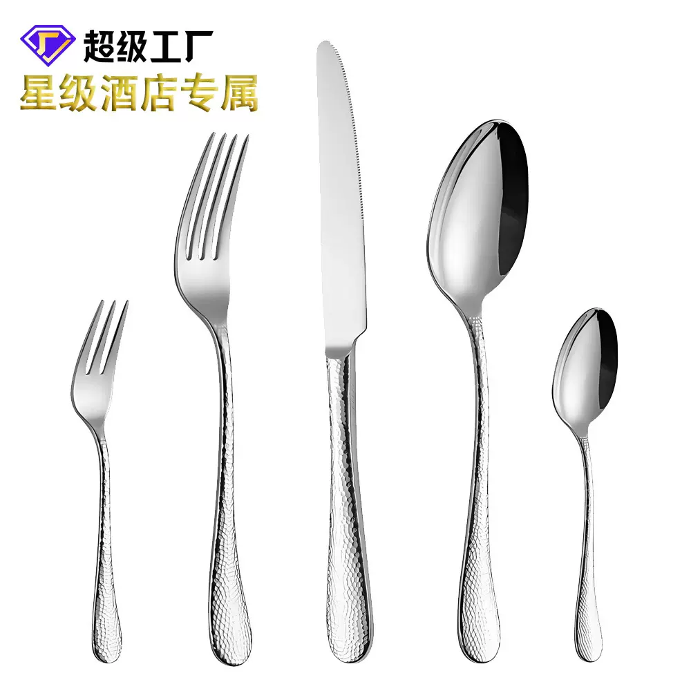 锤纹不锈钢304刀叉勺酒店婚礼西餐餐具套装西餐厅牛排刀叉茶勺子