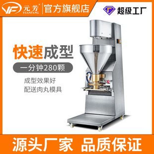 Yuanfang Вертикальная Коммерческая Автоматическая Формовочная Машина Фрикадельки Из Нержавеющей Стали Формовочная Машина Говядина Мяч Рыба Мяч Формовочная Машина