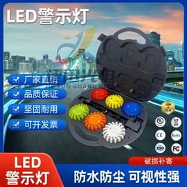 交通警示灯;交通指挥设备;其他交通安全