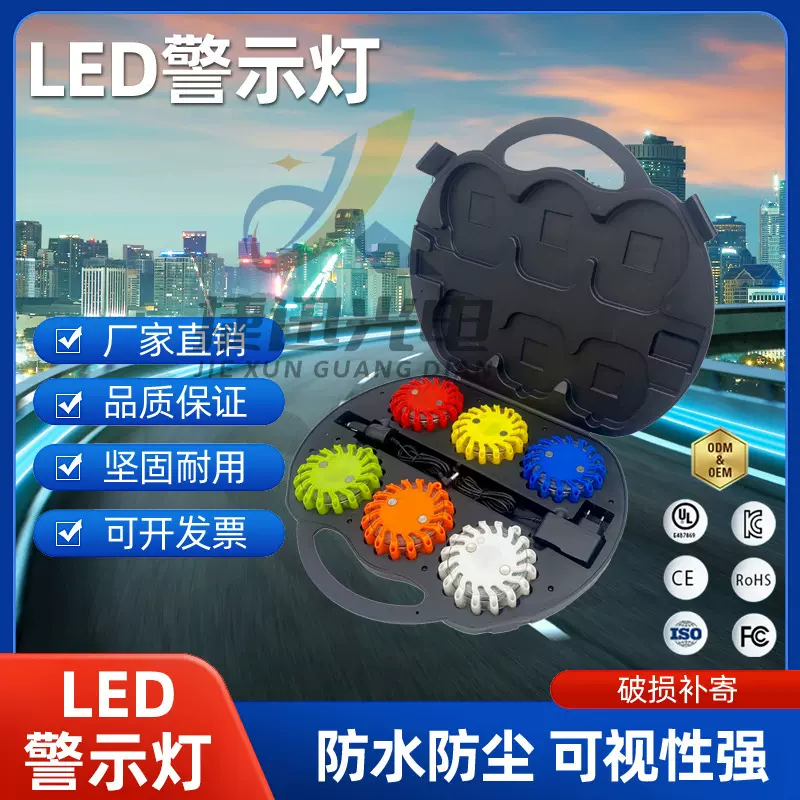 厂家直销LED警示灯交通路障灯带挂钩,闪烁SOS户外求救防追尾