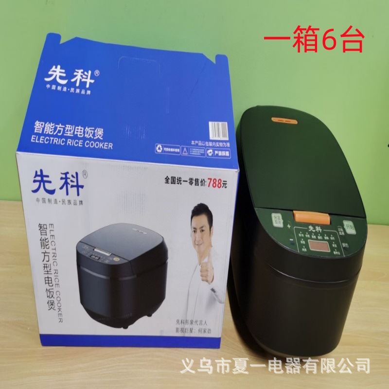 Xianke 5L 밥솥 선물 모델