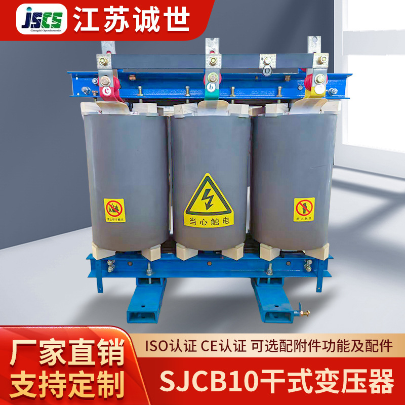 SJCB10-1600KVA硅橡胶干式变压器大功率高过载超容诚世光电电力