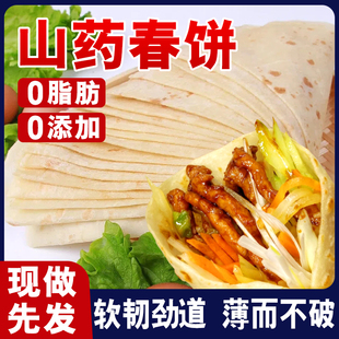 Spring Pancake with Yam Filling, Thin Pancake, Grilled Pancake, Zibo Barbecue Pancake, Chicken Wrap, Hot Noodle Pancake, Hand-Grabbed Pancake