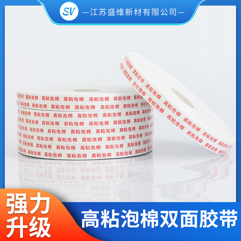一整箱加厚升级款泡棉双面胶带仓库工地木工吊顶多种规格尺寸可选