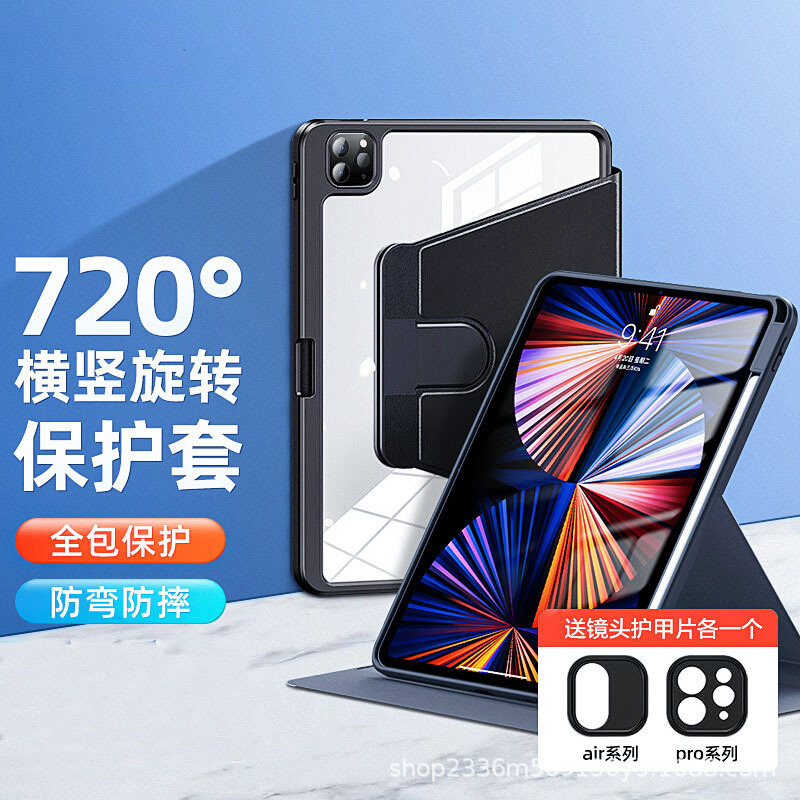 Suitable for Apple iPad protective cover 10.2 rotating 9 flat shell air5 Generation 4 acrylic pro1 inch with Pen slot