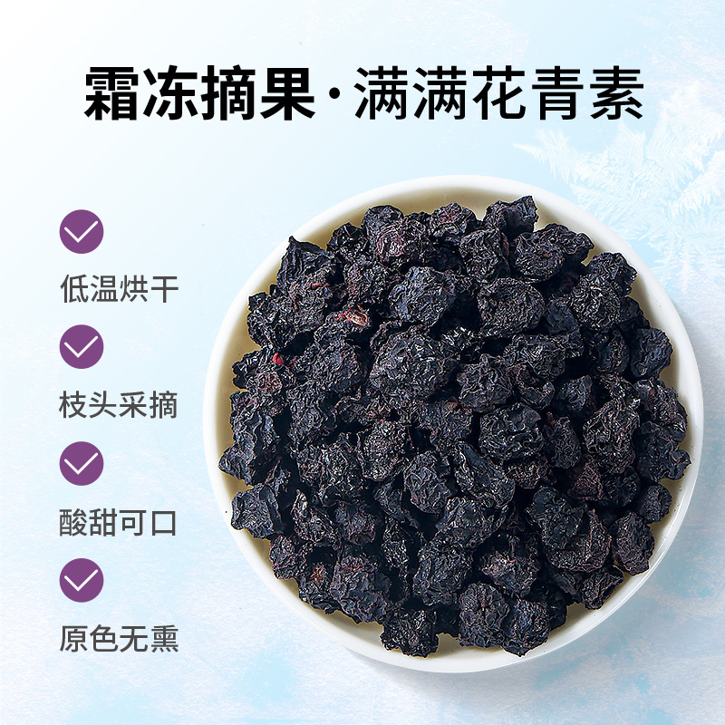 Dried Aronia Berry Black Chokeberry Fruit Tea 250g Changbai Mountain Herbal Fruit Infusion key features