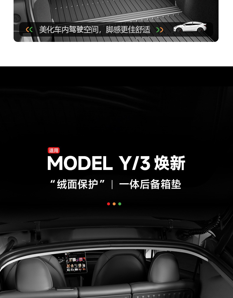 Suitable for Tesla's New Model Y3 Integrated Trunk Mat, Front and Rear Compartment Integrated Mat, Tpe Interior Protection