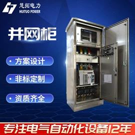 配电柜;其他工控系统;配电箱