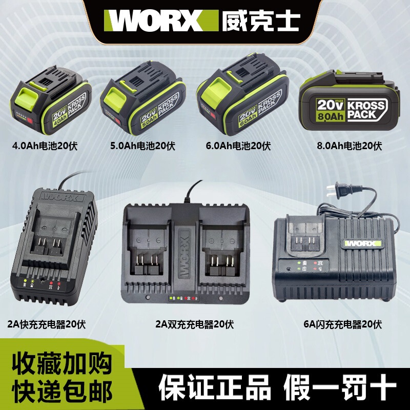Vickers Lithium Battery Large Foot Charger