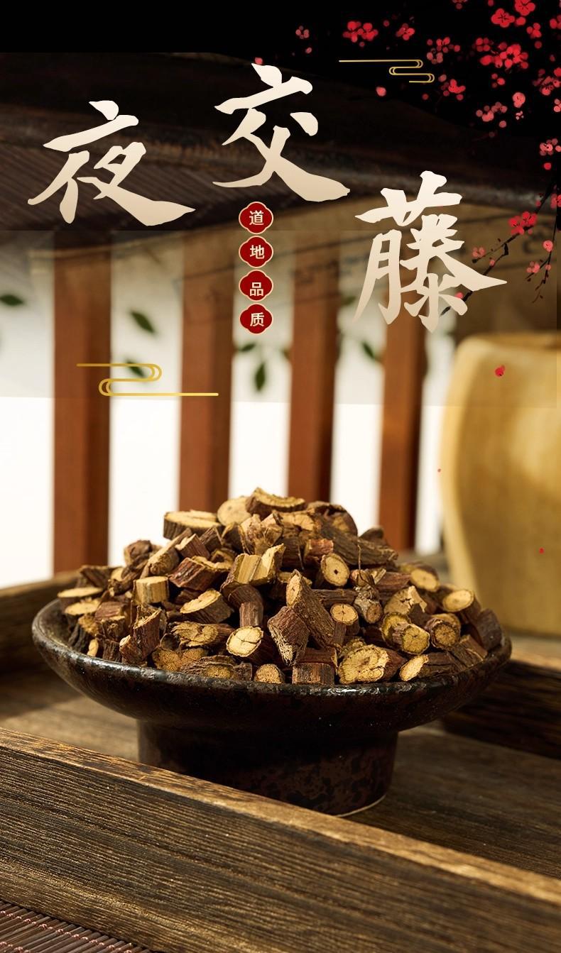 Ye Jiao Teng Dried Vine Slices 500g Polygonum multiflorum Stem Herbal Tea Decoction Pieces specifications