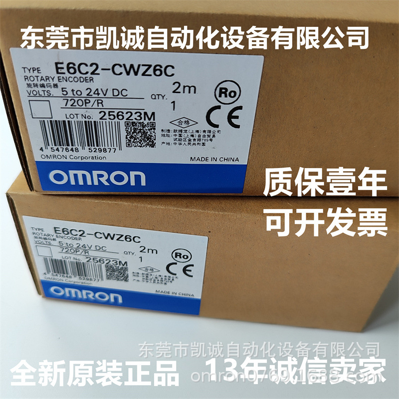 E6C2-CWZ6C 720P/R 2M OMRON欧姆龙旋转编码器
