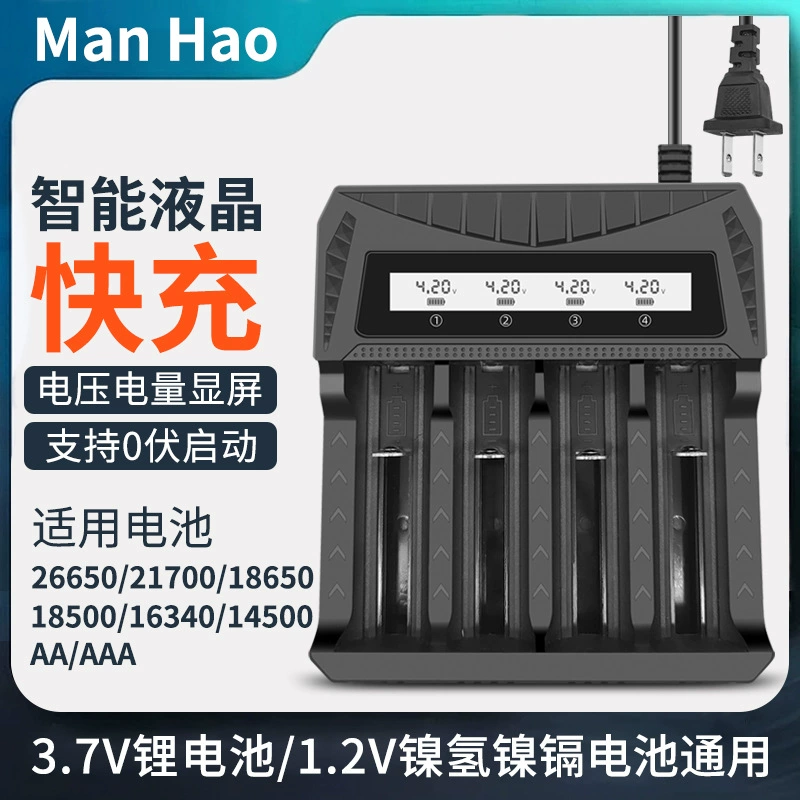 18650 зарядное устройство 3,7 В литиевая батарея 1.2V5 № 7 универсальное зарядное устройство с ЖК-дисплеем Четыре слота