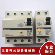 三菱塑壳断路器-Mitsubishi抽出式开关-BD微断-2P/3P-操作手柄***