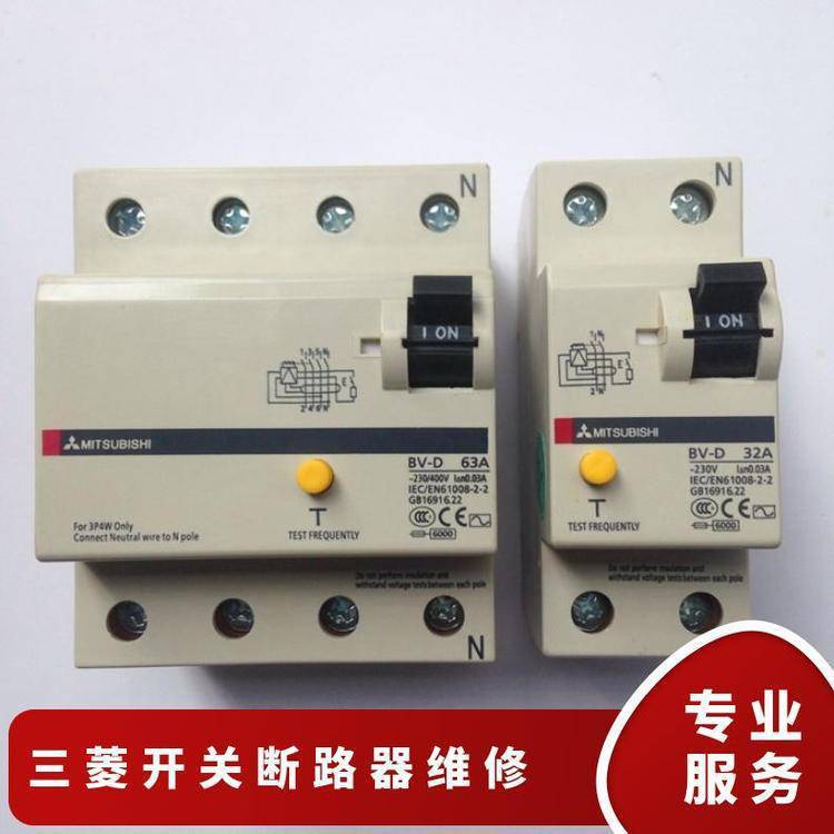 三菱塑壳断路器-Mitsubishi抽出式开关-BD微断-2P/3P-操作手柄***