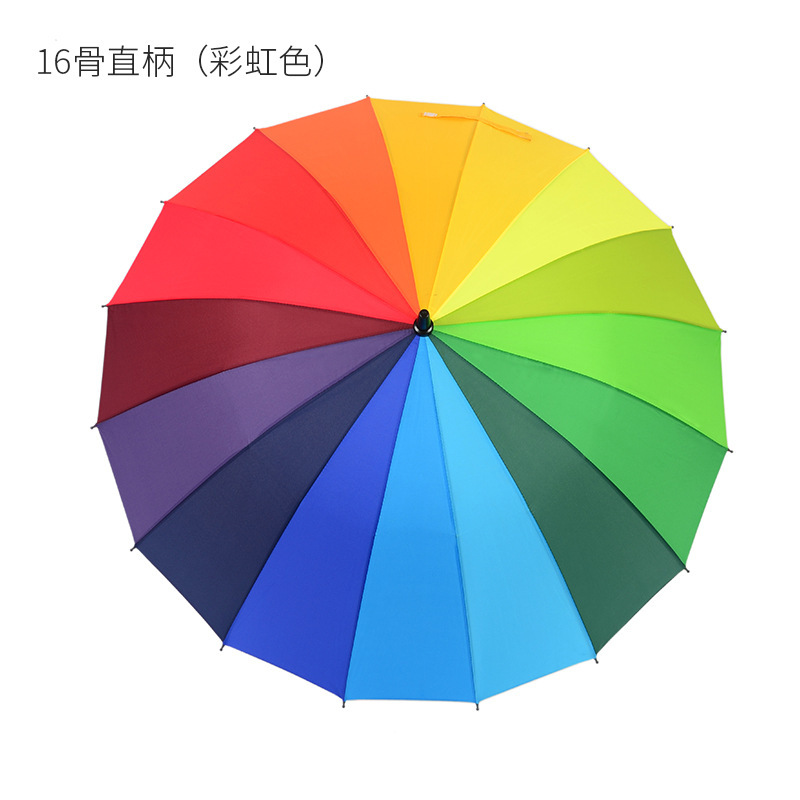 16骨素色彩虹伞长柄直杆伞防风伞晴雨伞商务伞制logo广告伞|undefined