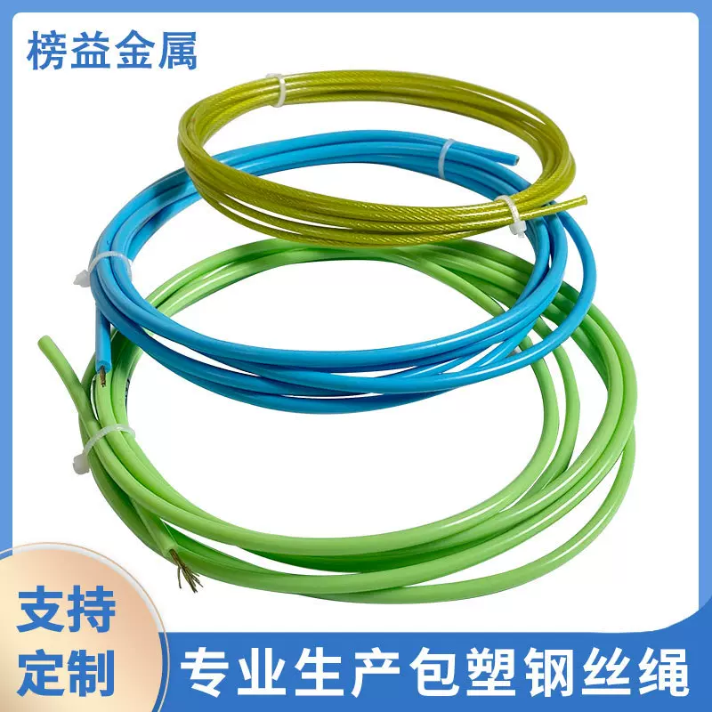 厂家现货供应直径3mm包胶钢丝绳 多色包塑钢丝绳拉绳大棚拉线