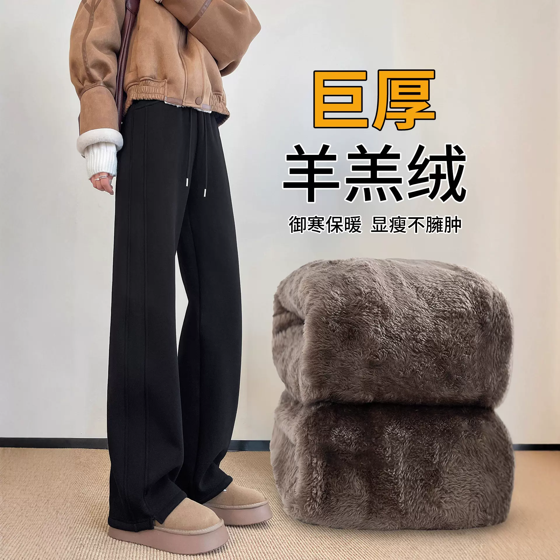 黑色运动阔腿裤子女秋冬季加绒加厚小个子羊羔绒东北棉裤直筒卫裤
