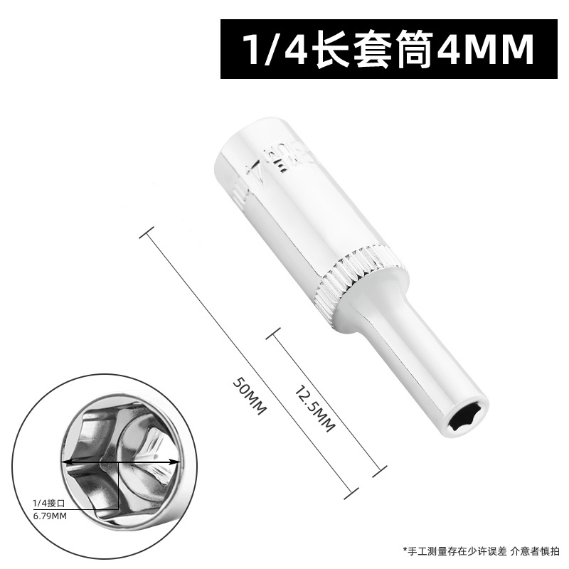 Bosque Verde 6,3mm hexagonal alargado socket/hexagonal manga llave 1/4 cabeza de la manga pequeño volante Llave de trinquete manga