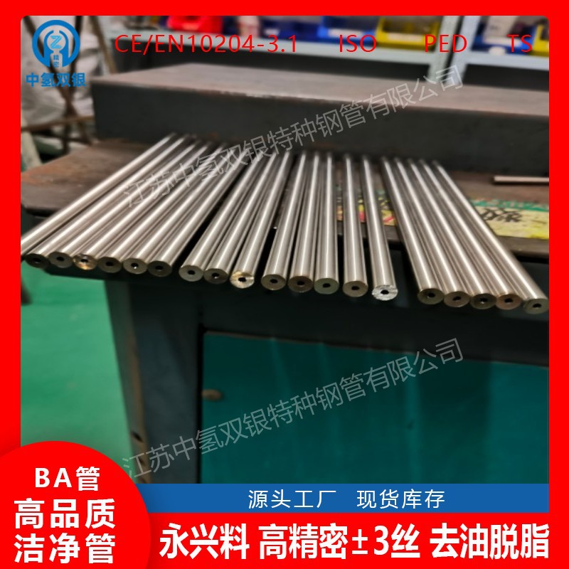 HASTELLOY C-22 C276镍基合金管TUBE 毛细管 高压管 光亮管精密管