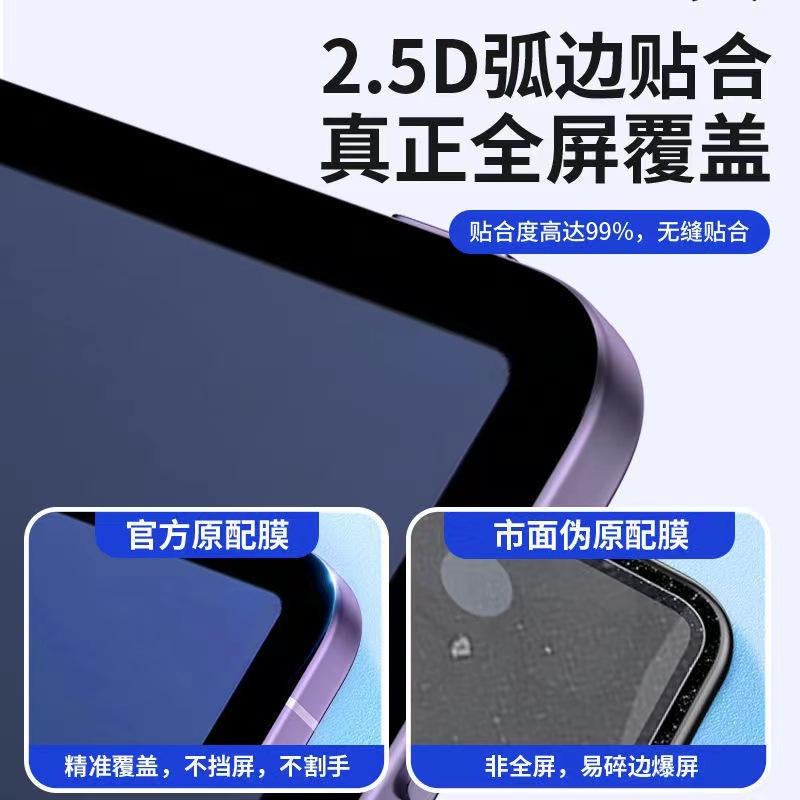 Aplicable a oppoPAD2 película plana de vidrio templado real me pad realmePAD2 HD película protectora transparente