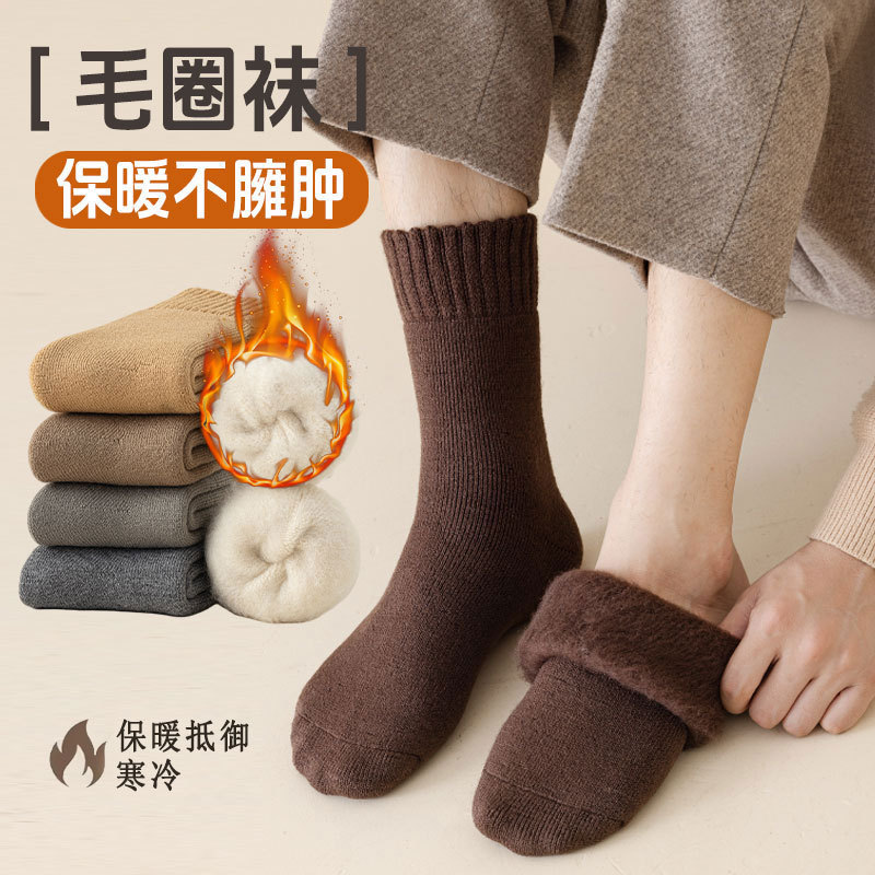Super Thick Socks Men's Winter Warm fleece-lined Thickened Northeast Cold-resistant Fluff Autumn and Winter Mid-length Socks Sleep Long Socks Super Thick Socks Men's Winter Warm fleece-lined Thickened Northeast Cold-resistant Fluff Autumn and Winter Mid-length Socks Sleep Long Socks