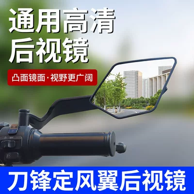 Wide-Angle Reflector — Rearview mirror/rearview mirror