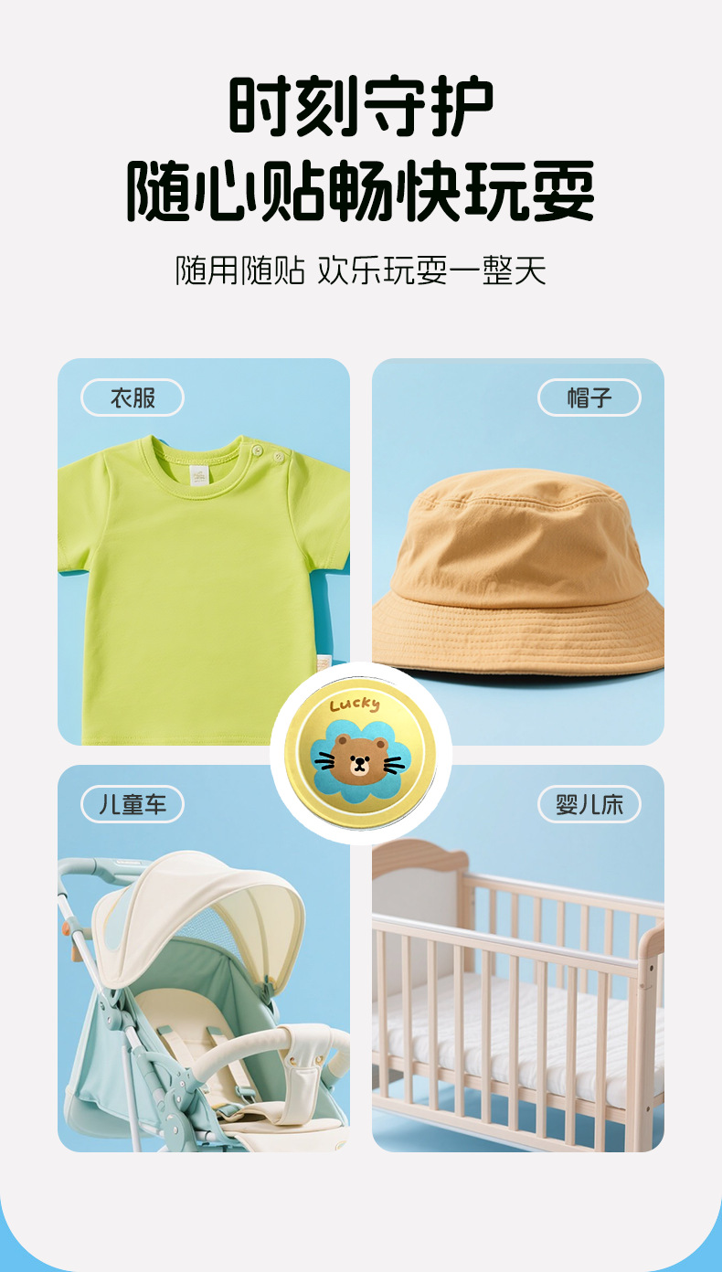 葵花叮叮爆珠贴
