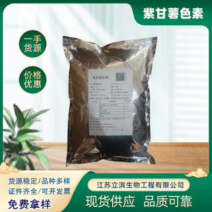���l�G���ϸ���ɫ��ˮ������ɫʳƷ����ɫ����Ȼ�ϸ���ɫ��1kg/��