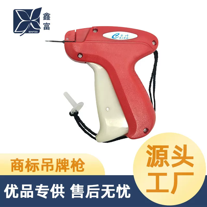 亚马逊厂家千叶吊牌枪细胶针商标枪衣服标签枪鞋袜胶针枪打标机器