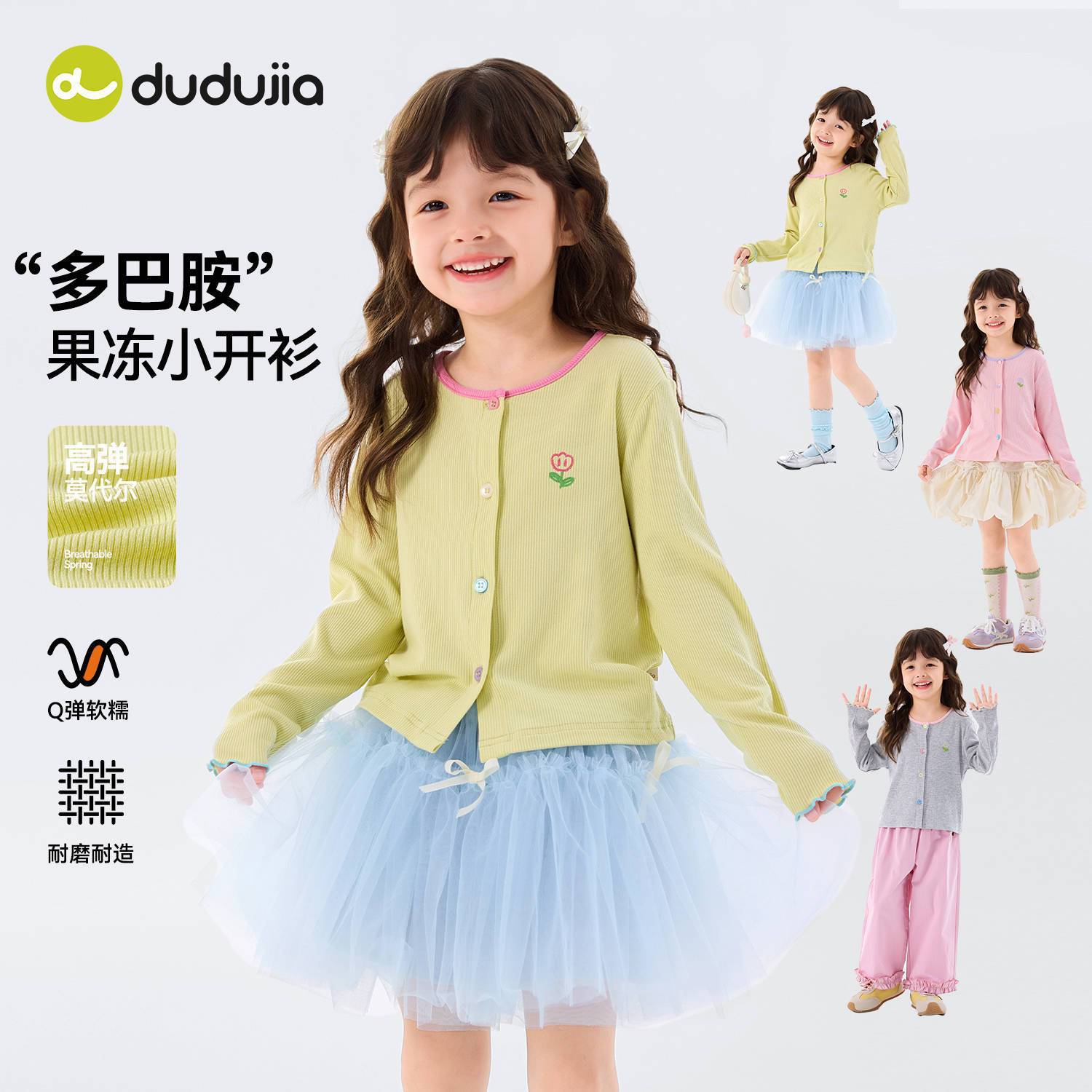 嘟嘟家女童外套春季新款女孩上衣好看儿童童装洋气宝宝衣服春装潮