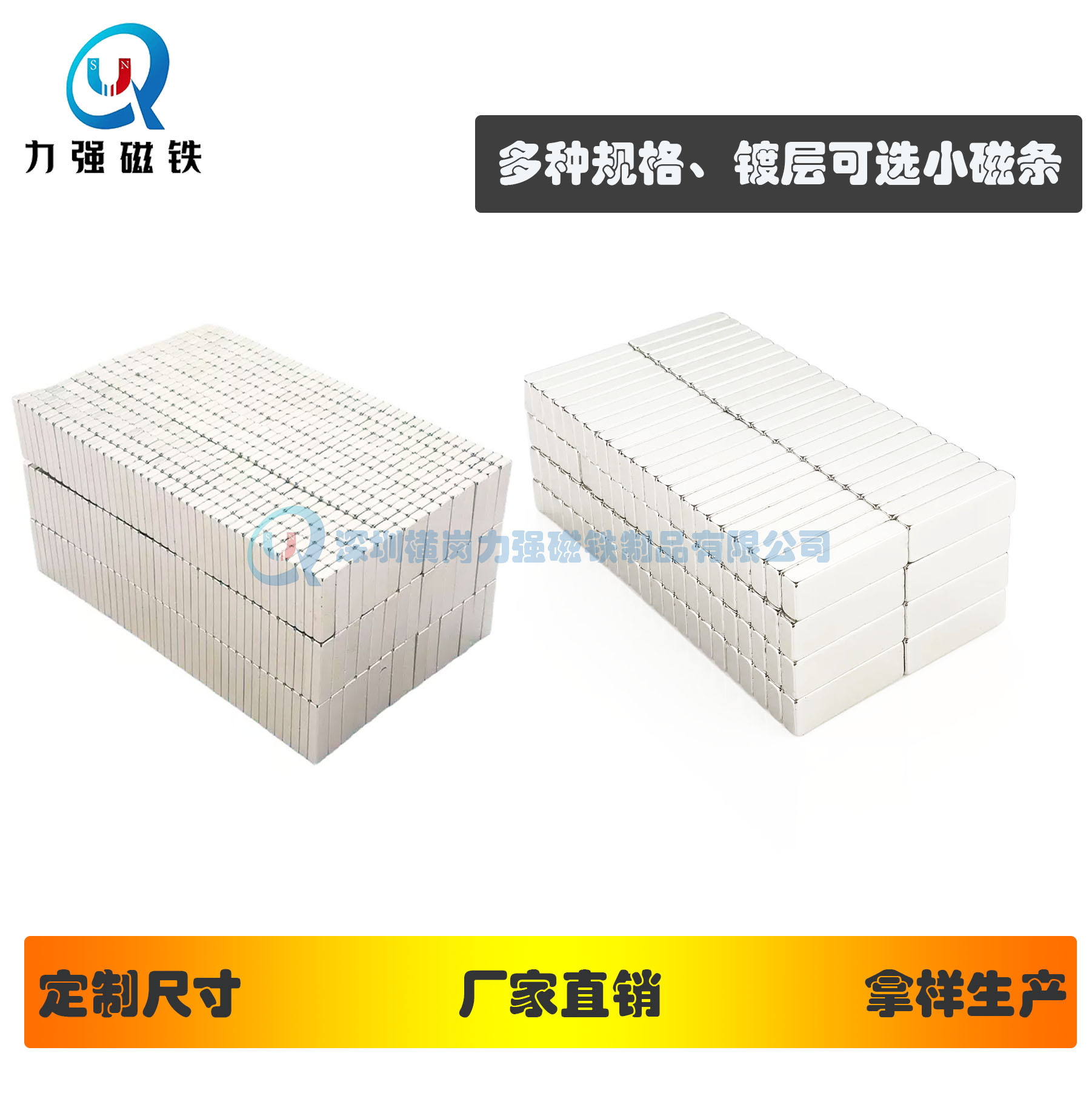 厂家现货强力磁条五金打捞磁铁仪器用强力磁铁钕铁硼N35-N52