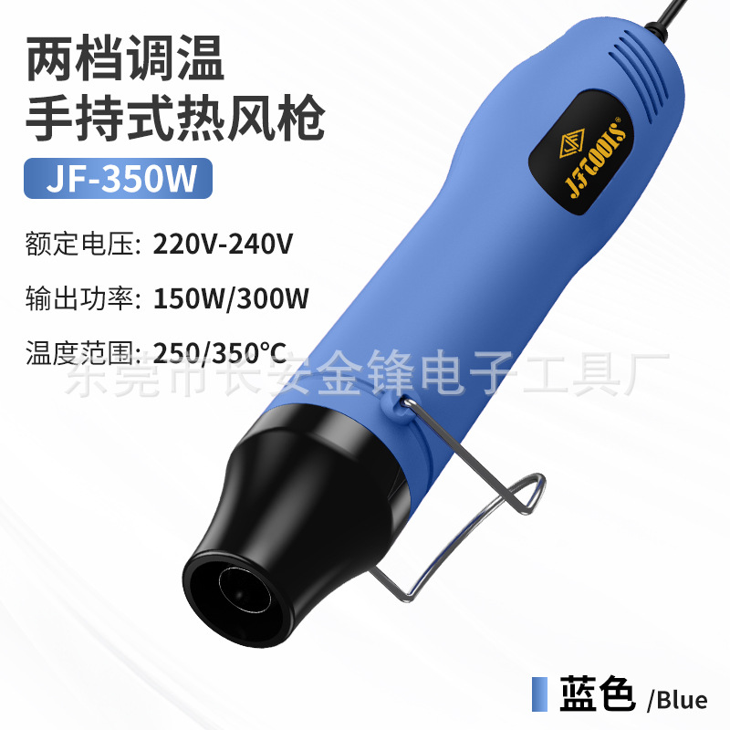 Ручной мини-фен JFTOOLS JF-350W стандарт