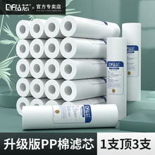 净水器滤芯通用家用10寸20寸PP棉前置三级过滤器纯净饮水机配件