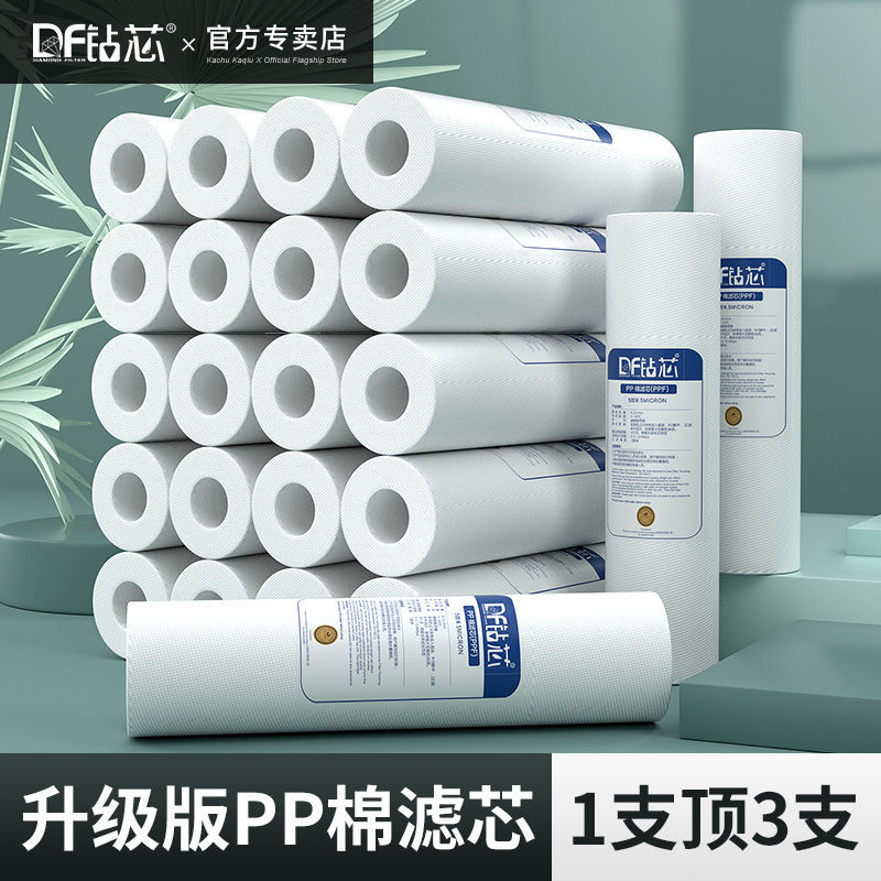 净水器滤芯通用家用10寸20寸PP棉前置三级过滤器纯净饮水机配件
