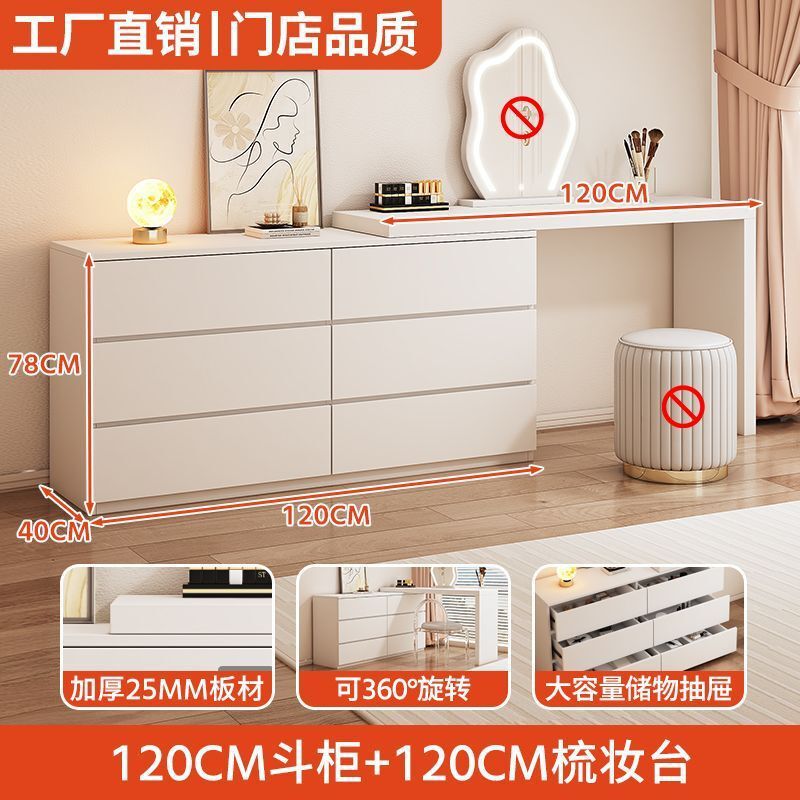 梳妆台收纳柜斗柜一体家用卧室现代简约小户型可伸缩奶油风化妆桌|undefined