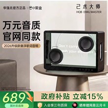 华强北2026Art1术大师悬浮透明歌词蓝牙字幕插卡便携复古音响礼物