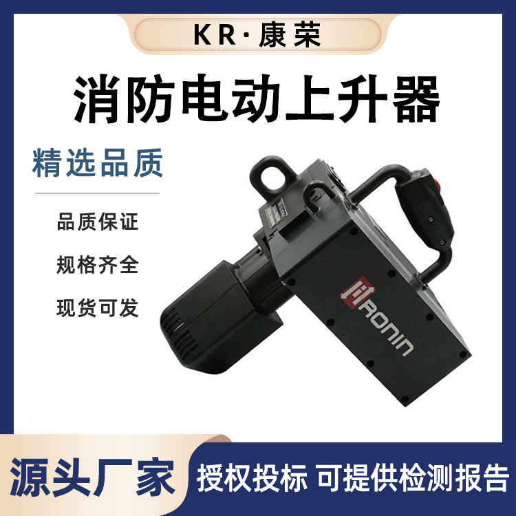 消防电动上升器建筑起重器便携式攀登装置多用途高楼搬运升降器