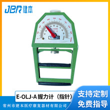 源頭廠家 E-OLJ-A 握力計（指針）指針式握力計 指針式測力計