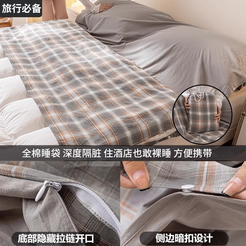 纯棉酒店隔脏睡袋全棉成人旅行床单被罩四件套出差便携式重复使用|undefined