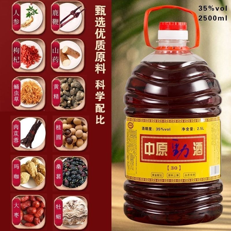 中原动酒35度五斤桶多种中药材粮食酒直播爆品电商代发源头厂家