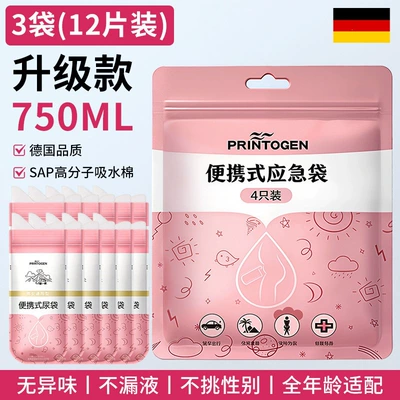 to use standing up, On-board emergency urine bag - long-distance-emergency-tool-3-bags12-pieces-german-medical-grade-thickened-absorbent-cotton-includes-3-cover-curtains