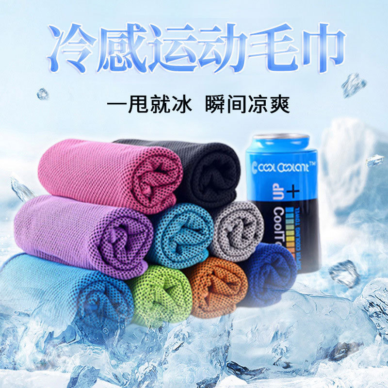 Fast cooling sports double-layer quick dry sweat towel for gym