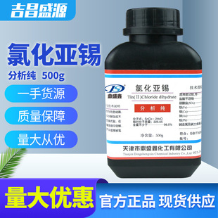 �Ȼ����a ������ AR500g/ƿ ��ʢ�λ��Wԇ�� cas:10025-69-1 �F؛